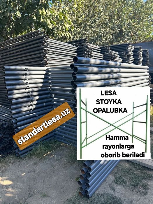 Леса аренда ва сотув.Строительные леса.Опалубка.Lesa.Тошкент.Ташкент