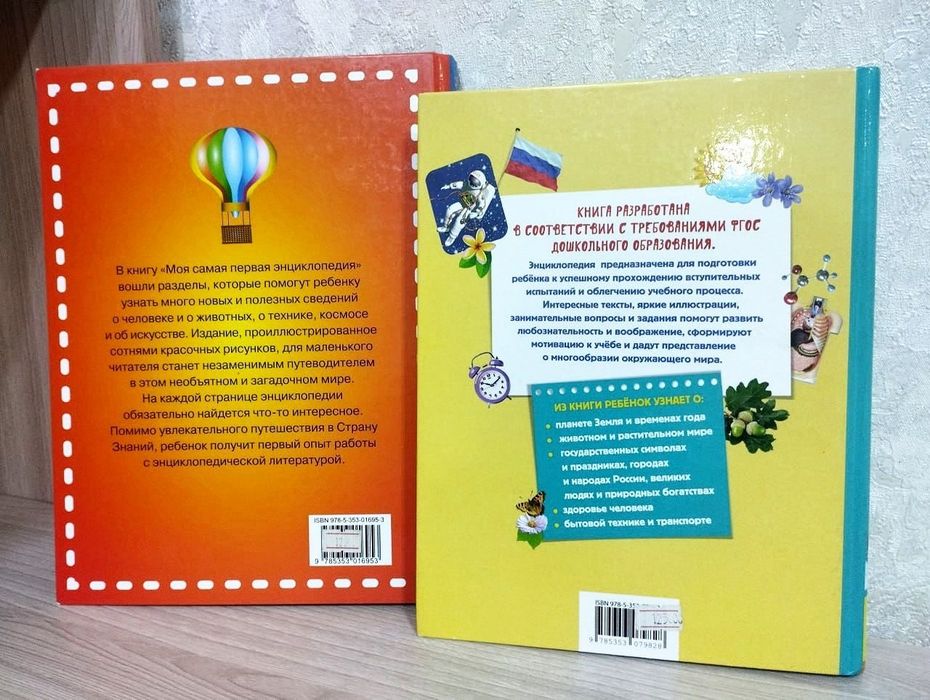Продаются детские энциклопедии