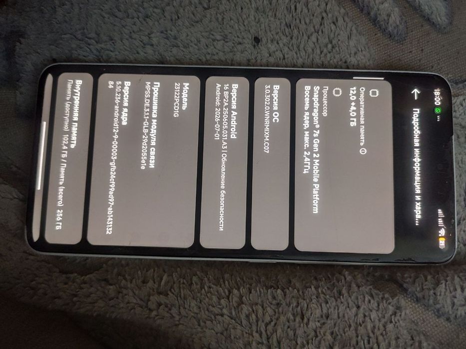 Poco x6 5g  продаю или обменяю