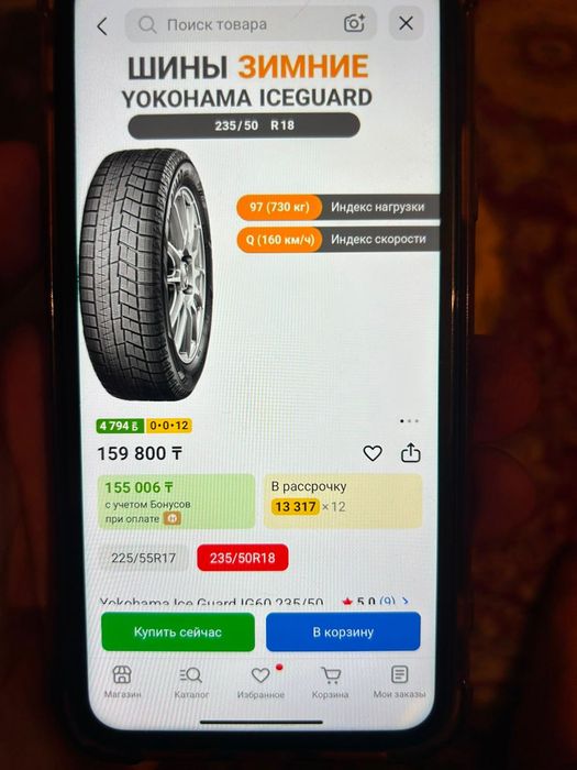 Шины yokohama ice guard ig60
