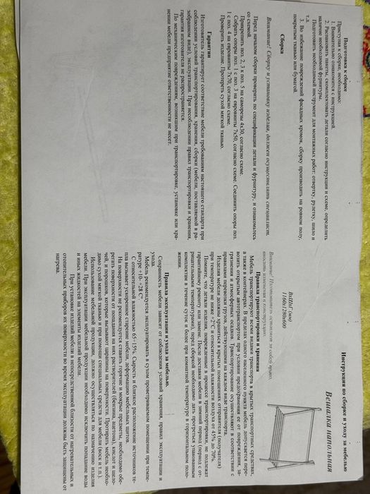 Напольная вешалка скидки  новый