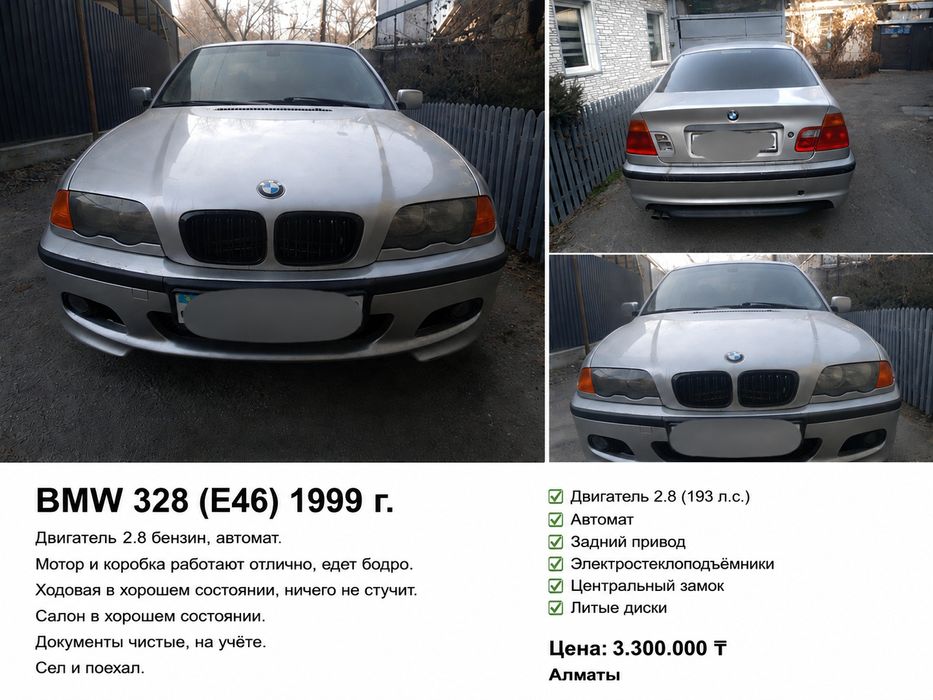 продаю BMW E48, 328