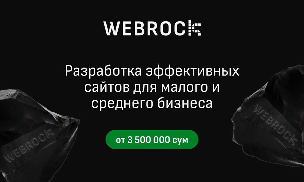 Разработка эффективных сайтов для малого и среднего бизнеса Сайт ишлаб