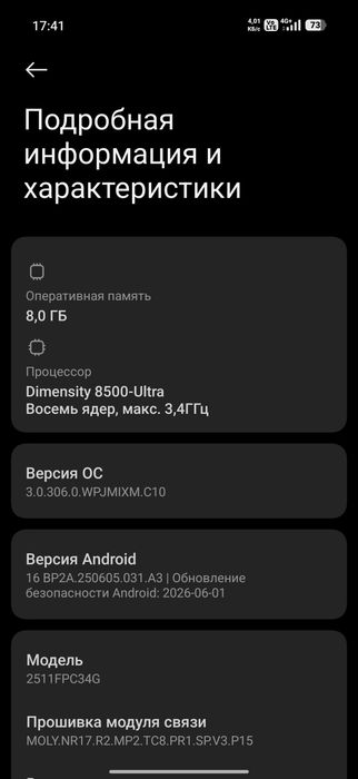 Poco X8 Pro Идеал состояние