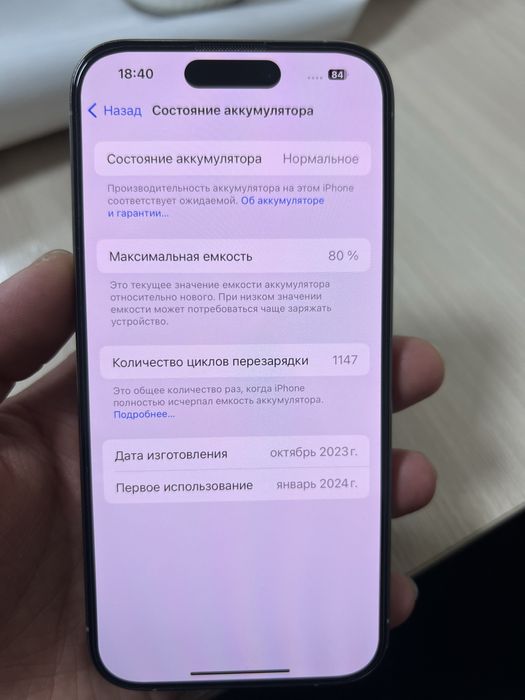 iPhone 15 pro 512 gb