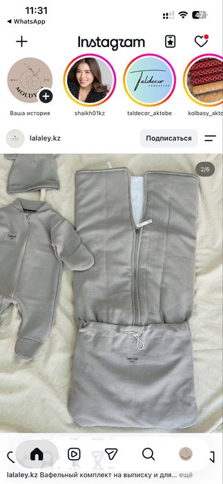 Продам комплект для выписки