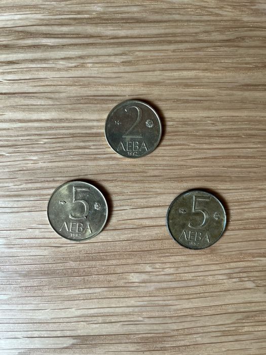 Монети 2 и 5 лева от 1992