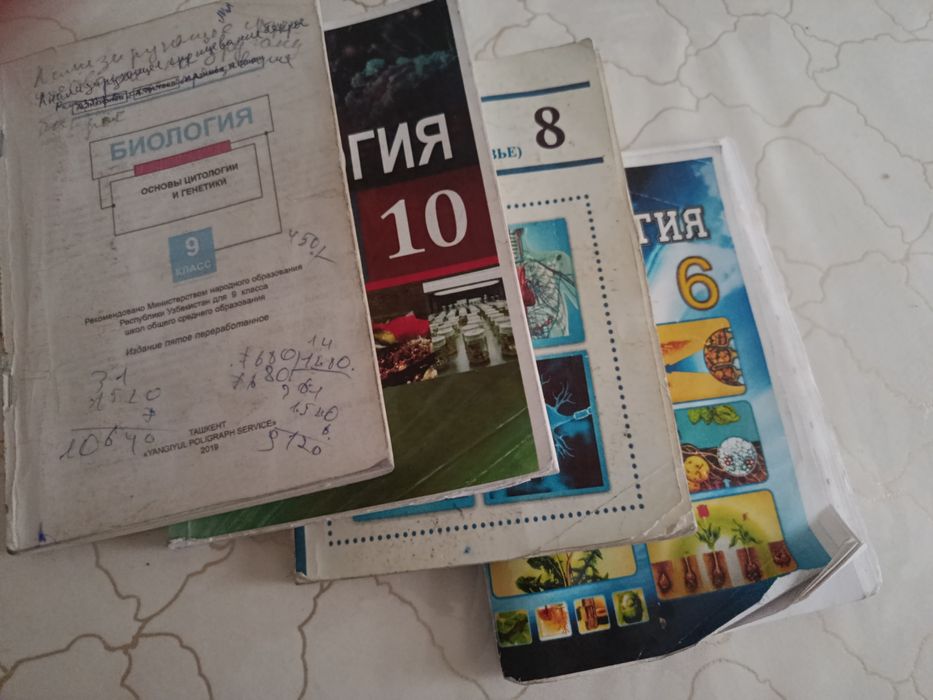 Комплект биология книги 6-8-9-10 классы
