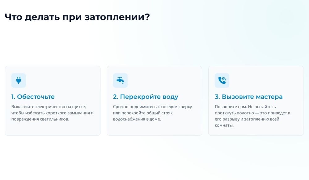 Ремонт натяжных потолков