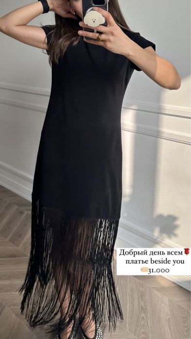 Платье с бахромой