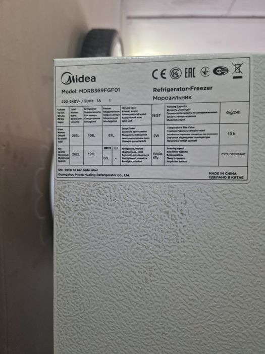 Холодильник двухкамерный!