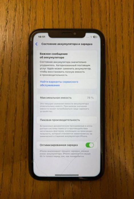Iphone 11 фулл кп