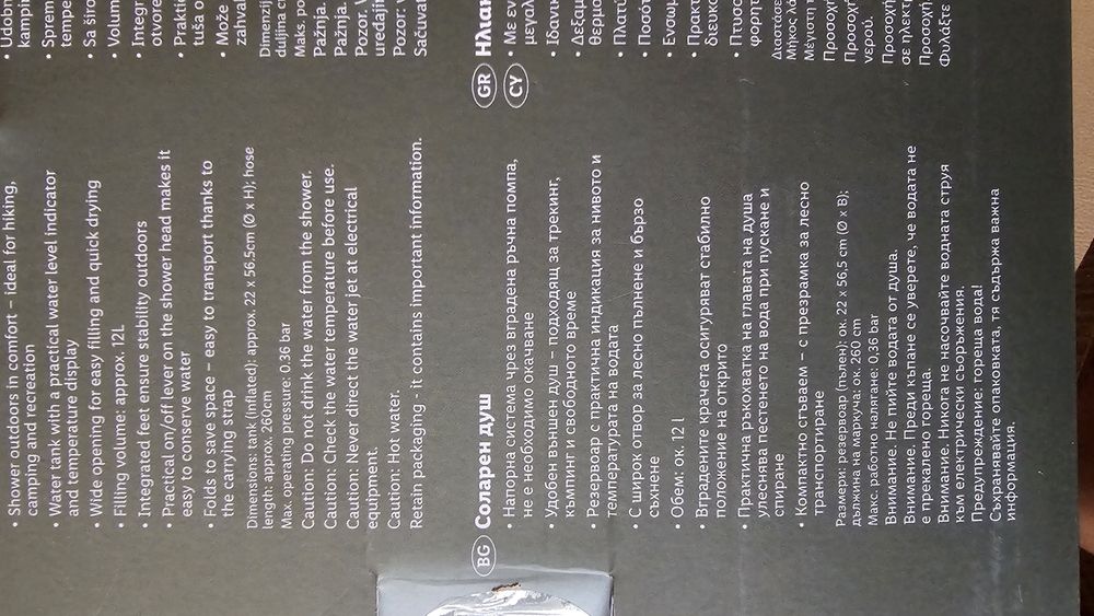 Къмпинг соларен душ Rocktrail 12L – нов