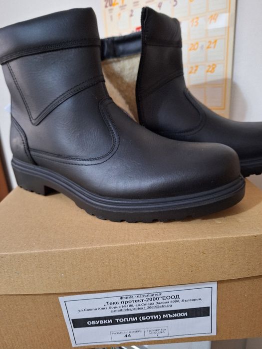 Мъжки боти със номера 42,43,44,45,46