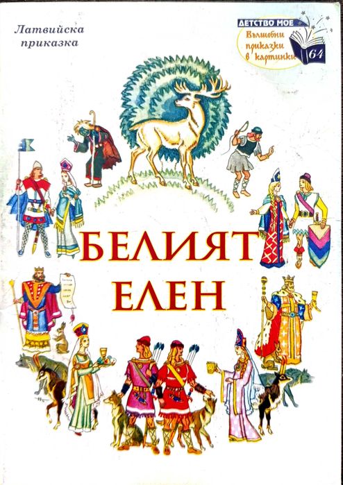 Книги с приказки