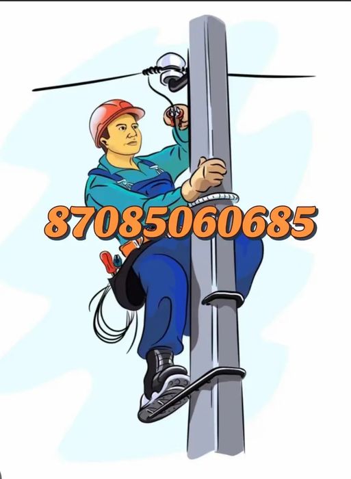 Услуга Электромонтера