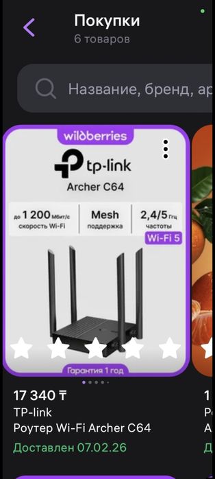 Гигабайтный роутер archer c64