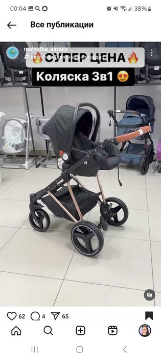 Коляска 3в1 и колыбель