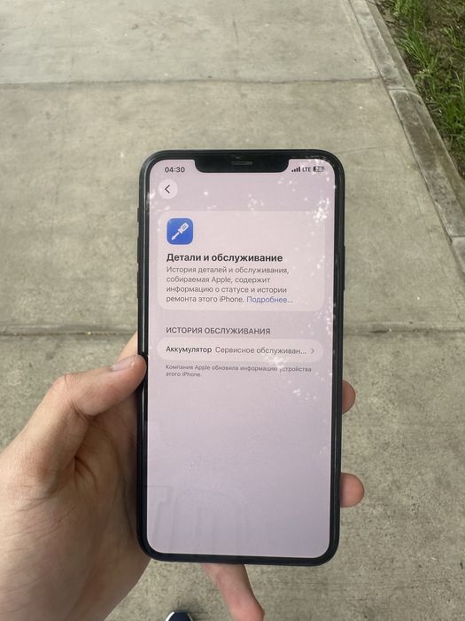 iPhone 11 Pro Max