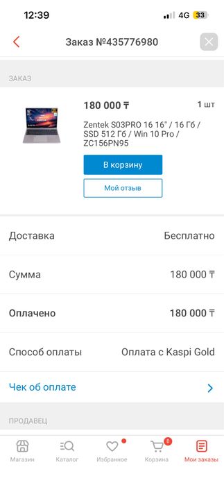 Ноутбук в отличном состоянии