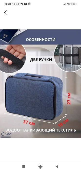 Органайзер для документов