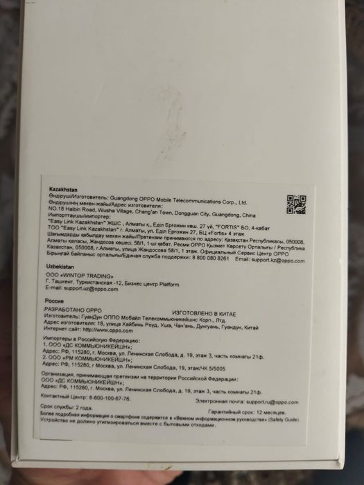 Продаю телефон в хорошем состоянии