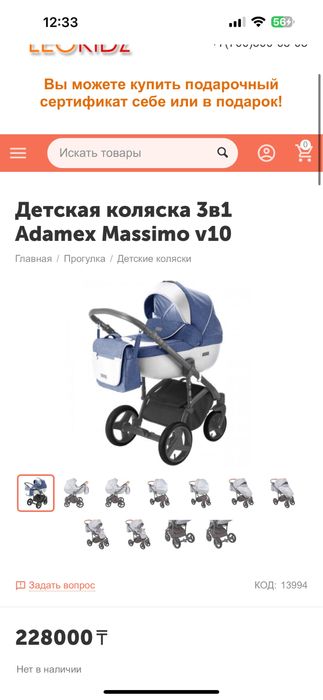 Коляска 3в1 Adamex Massimo Sport