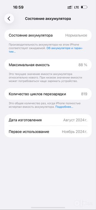 Iphone 16 pro max