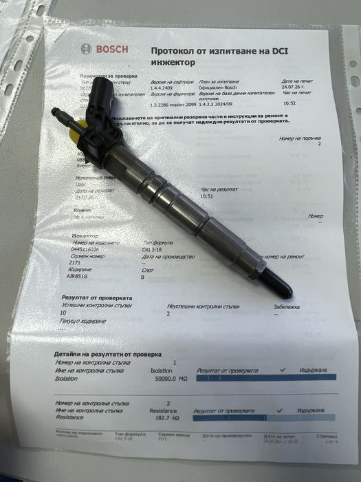 bosch дюзи 0445116026 за мерцедес 300CDI/350CDI двигател 642