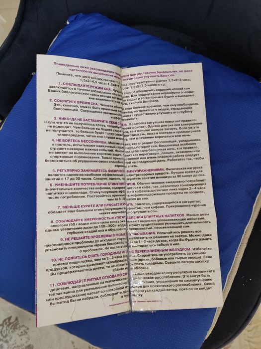 Лечебная подушка