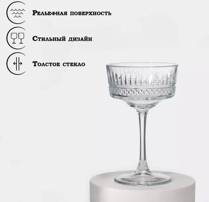 Продам бокалы цена 8000