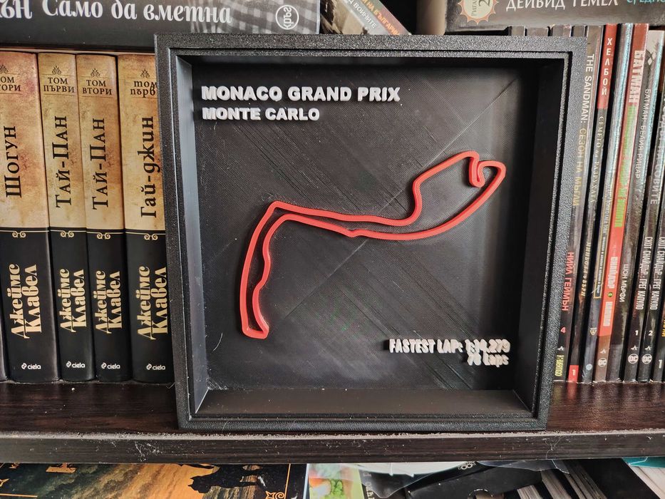 3D рамка Monaco GrandPrix – персонализиран подарък за фен на Формула 1