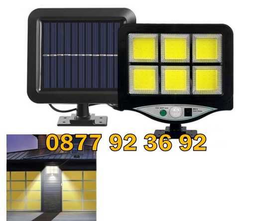 ПРОМОЦИЯ! УЛИЧНО осветление външна соларна лампа с датчик, прожектор