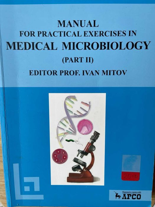 Учебници по медицина на английски език.Medical textbooks in English
