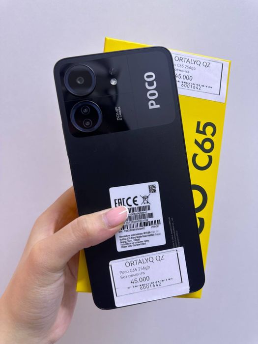 Poco C65 Память: 256gb