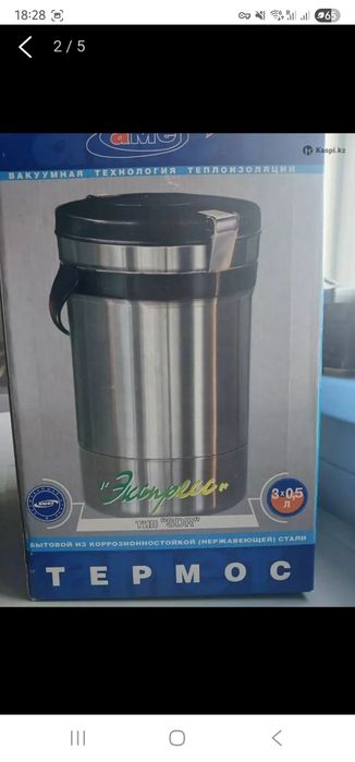 Продам термос-контейнер Экспресс