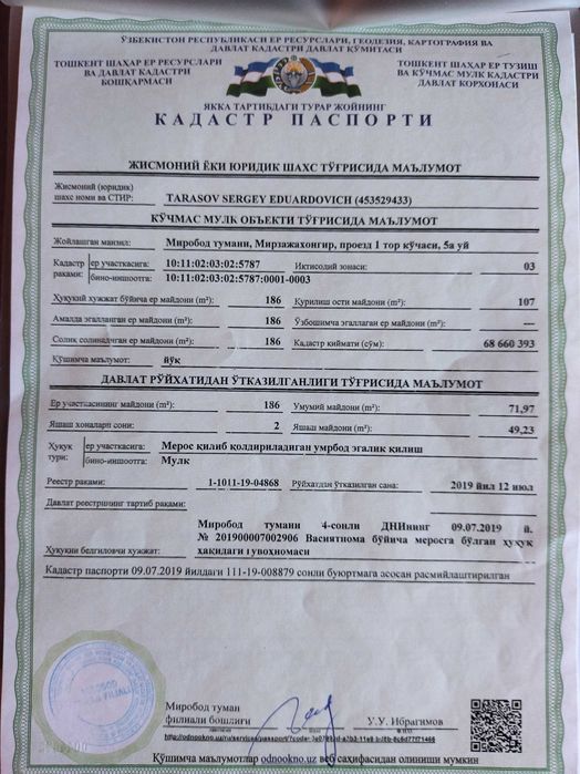 Продаётся дом в центре города