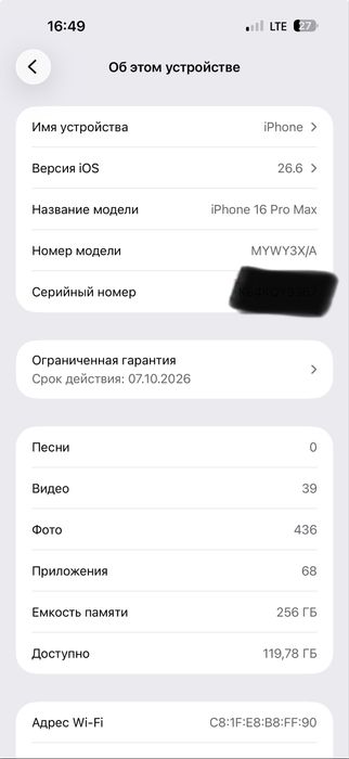 Iphone 16 Pro Max 256gb