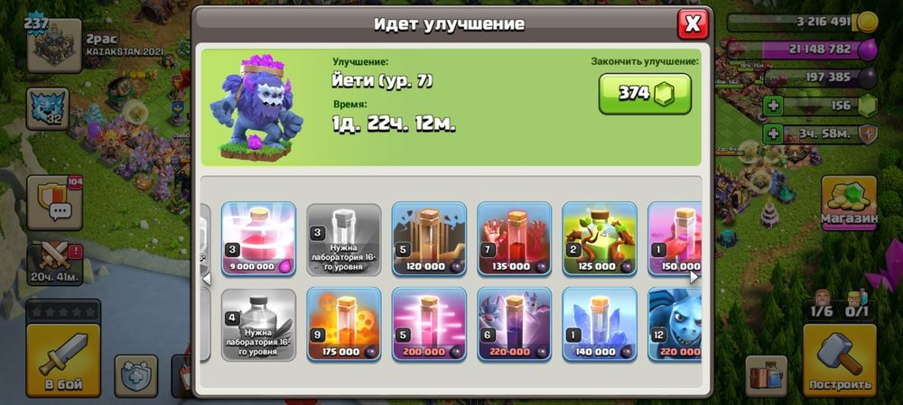 Clash of clans аккаунт