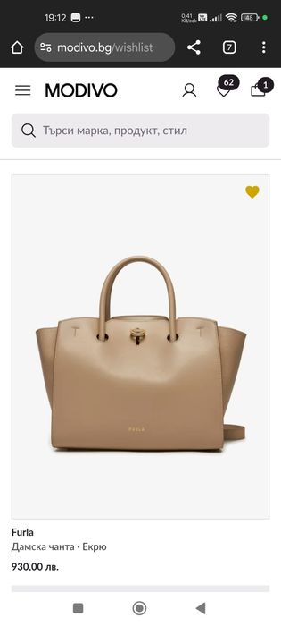 Чанта Furla естествена кожа