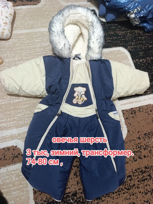Продам детские вещи недорго