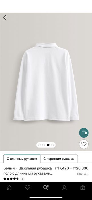 Поло школьные