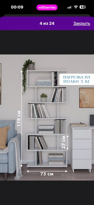 Стеллаж для балкона либо для комнаты