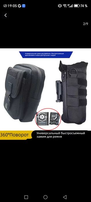 Сумка на пояс с поворотом