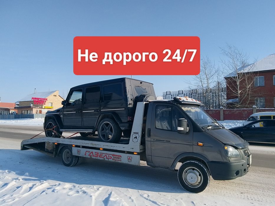 Эвакуатор круглосуточно