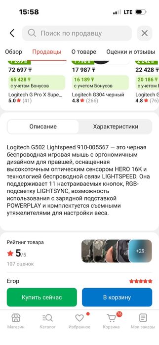 Игравой компьютер