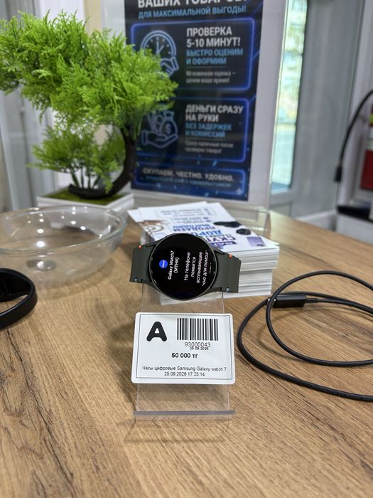 Samsung Galaxy Watch7