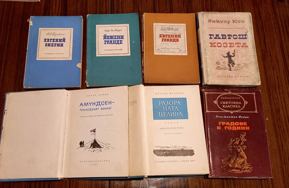 Подарявам стари книги, предимно художествена литература