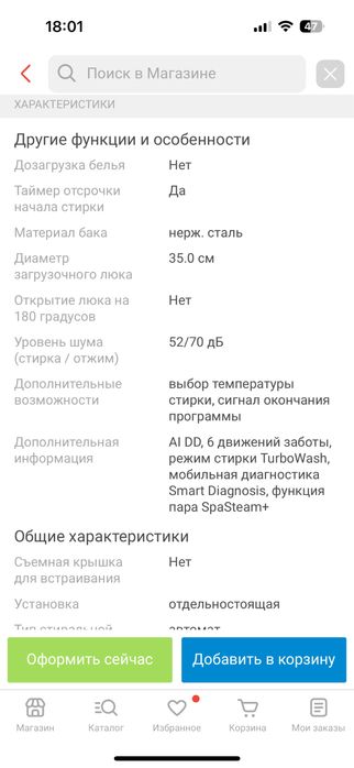 Продам стиралку