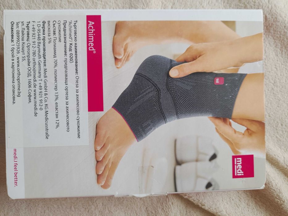 Ортеза за ахилесово сухожилие